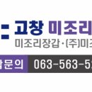 정읍장갑 이미지