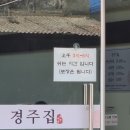 경주버섯 이미지