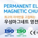 우성마그네트 이미지