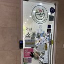 가산소중한약국 이미지