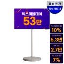 [G마켓]삼성 스마트모니터 M7 LS43FM701 무빙스탠드 패키지 43인치 4K UHD - 519,950원 체감 504,950원 이미지