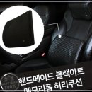 아트자동차용품 이미지