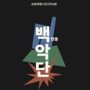 타운스컴퍼니레슨지점 | 분당보컬학원, 취미로 시작한 노래레슨 후기