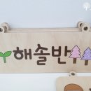 한빛어린이집 이미지