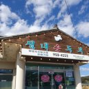 샘그린협동조합 이미지