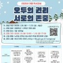 다가치교실(독서) 이미지