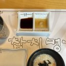 [서울/중랑] 망우동 회식하시좋은! 숙성 참치회 코스 “참치명가” 후기!