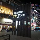 고려왕족발 이미지