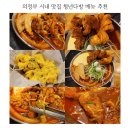 청년떡볶이의정부점 | 의정부역 맛집 청년다방 떡볶이 메뉴 추천