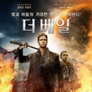 더베일
