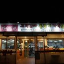 이가네가야밀면 왕만두 이미지