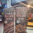 불막열삼 수원호매실점, 막창과 고기를 함께 먹을 수 있는 곳
