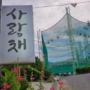 상안골프연습장 이미지