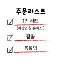 미궁(중식)