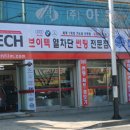 하나로자동차용품점