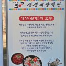 생생게장백반(고현점) 이미지