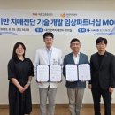 그래핀테크
