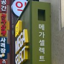 365강남역약국 네이버블로그