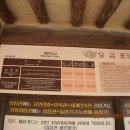 사또민속촌 이미지