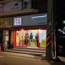 당리분식 이미지