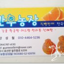 관우농장 이미지