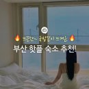부산문화콘텐츠컴플렉스 | 부산 한 달 살기 | 뜨끈한 부산 국밥 같은 핫플 3곳 추천!