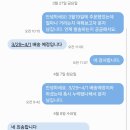 세븐일레븐 함평손불점 | 함평 손불신촌떡집 EBS 극한직업 쑥떡 쑥설기 주문방법, 배송기간
