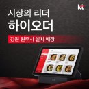 유한책임회사101공인중개사사무소 | 📌강원 원주시 KT 하이오더 설치 매장 안내 (2026년 6월 기준)