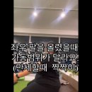 인지움 | [전포pt/주례피티] 트레이너교육 cms세미나 인지움직임 전문가 후기