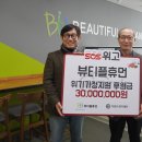 이랜드복지재단 이미지