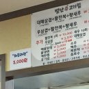 별난고기집