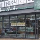 오와케이크 이대직영점 이미지