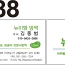 뉴이엠방역