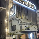 동막역 | 마포구 대흥역 양식 비스트로 동막역 맛집 후기 (내돈내산)