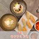 올리브영 홈플러스 김포점 | [김포] 냉면과 만두가 맛있는 김포 맛집 향산면옥