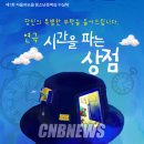 여우별컴퍼니 CNB저널