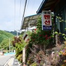 대곡민박 이미지