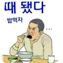 식사해요