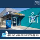 거제시노동자작업복공동세탁소 블루클리닝 | 노동자들의 부담 덜어주는 ‘거제시 노동자 작업복 공동 세탁소’