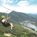 보현산댐 짚와이어 이미지