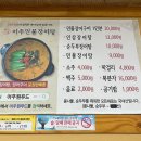 어주민물장어탕 - 목포시 신흥로83번길 15-1 | 어주민물장어탕