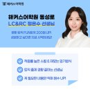 750+ 토익 뽀개기 - RC공략 편 (1) | 대구 해커스어학원 동성로점 수업 듣고 토익 정체기 탈출!