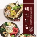 한우보감