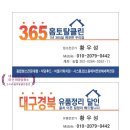 대구화장실청소 업체(니코틴제거 담배냄새제거 곰팡이)여기있어요 (경산 ok)