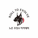 노은주짓수아카데미 이미지