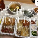 대패가1900하단점