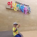 용산-현장-926 | 내 아이와 다녀온 서울 무료 어린이박물관 8곳 총정리