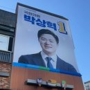 박상혁사무소 이미지