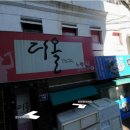 디올단란주점 이미지