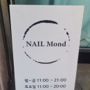 네일몬드(NAIL Mond)